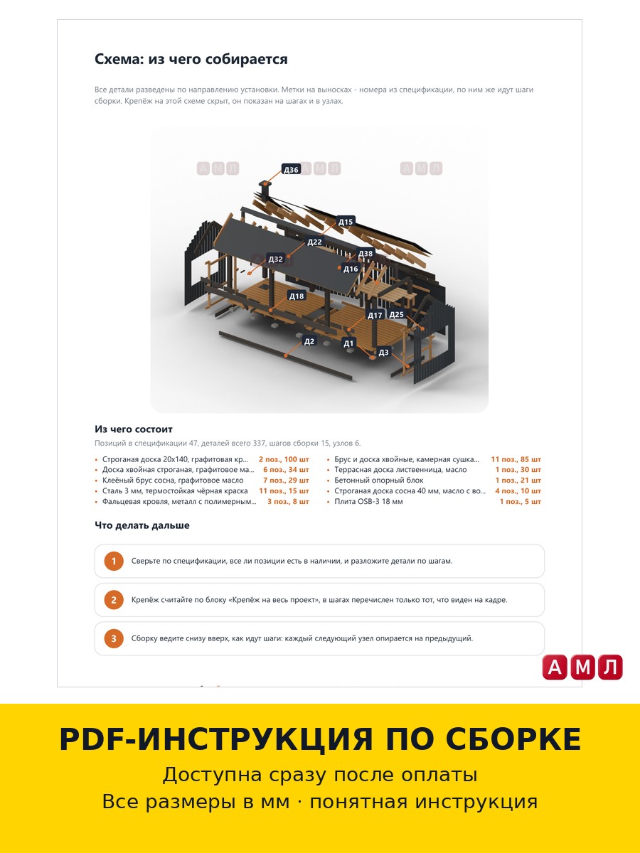 Проект чертеж Беседка с мангалом 6,6x2,2 м в стиле барнхаус с двускатной крышей построить чертёж