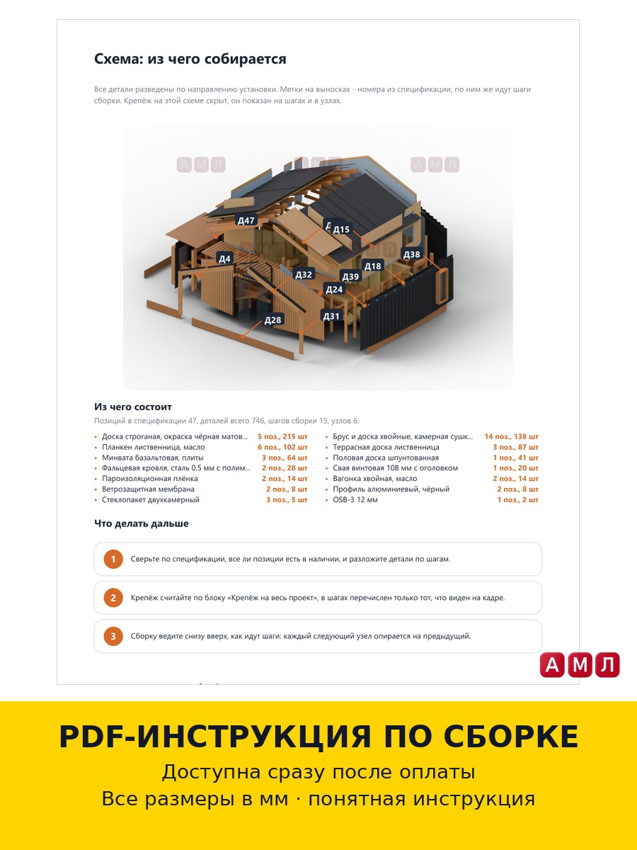 Проект чертеж Каркасный одноэтажный дом 8х6 метров построить чертёж
