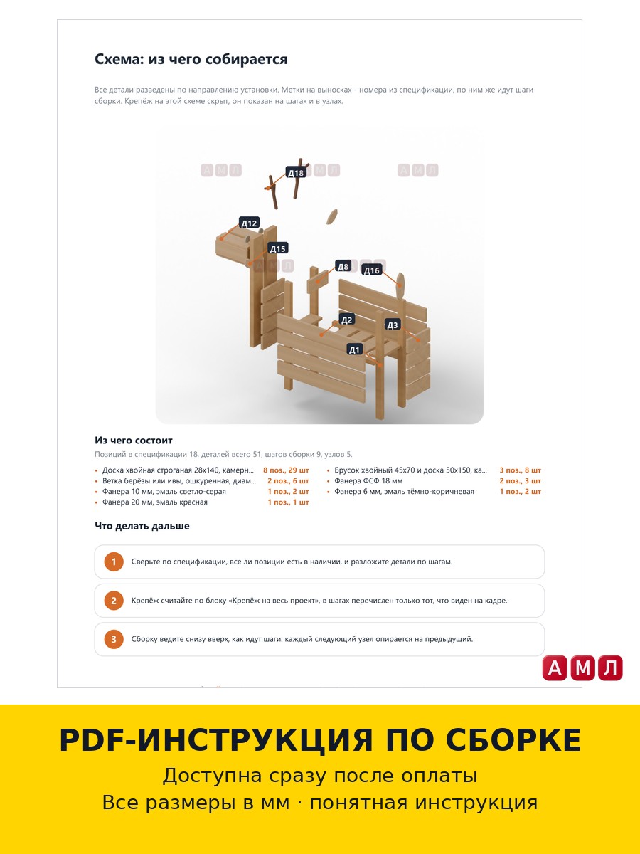 Проект чертеж Новогодний Олень из дерева чертёж