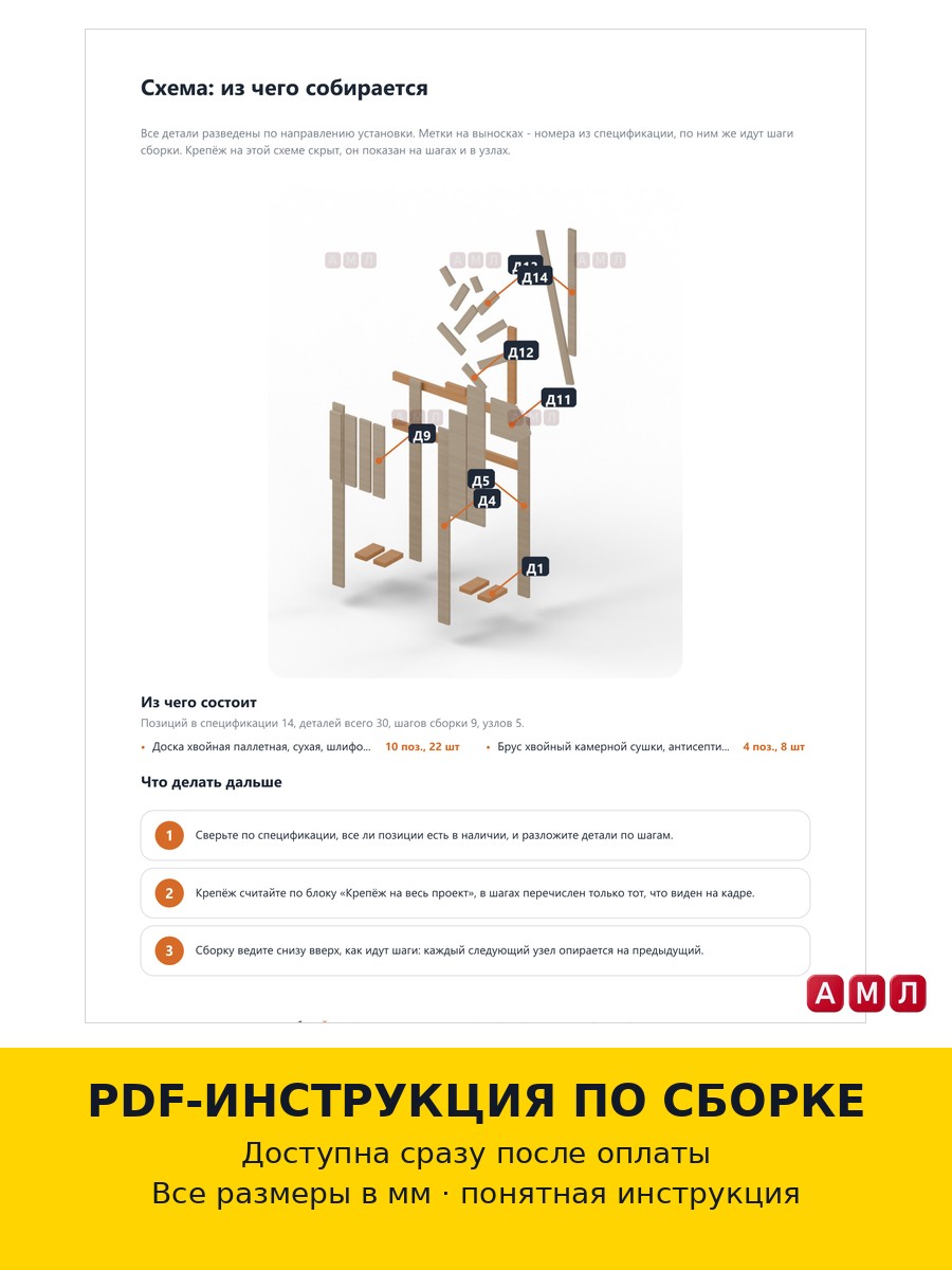 Проект чертеж Новогодний Олень из дерева чертёж