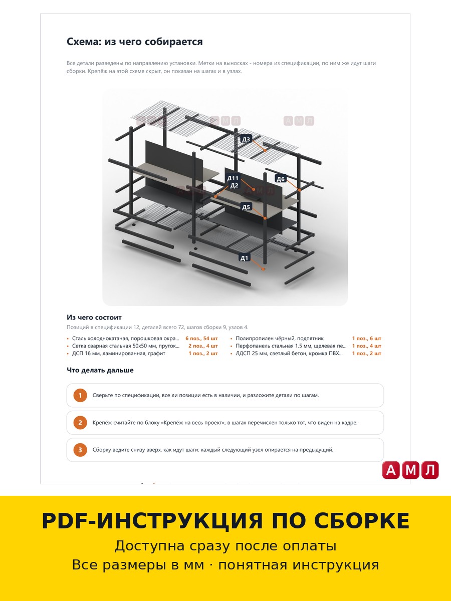Проект чертеж Стол-верстак из металла чертёж