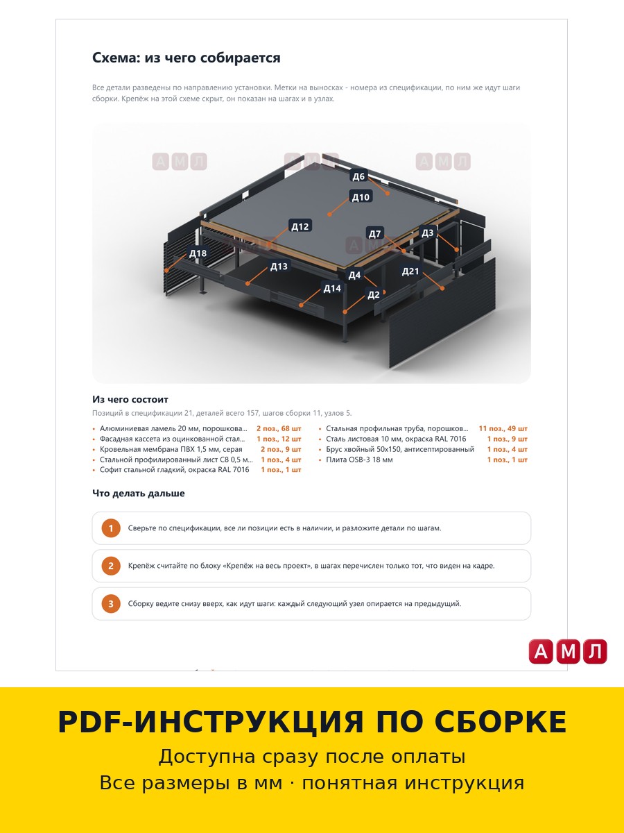 Проект чертеж Уличный навес 6х6 метров для машины с плоской крышей построить чертёж