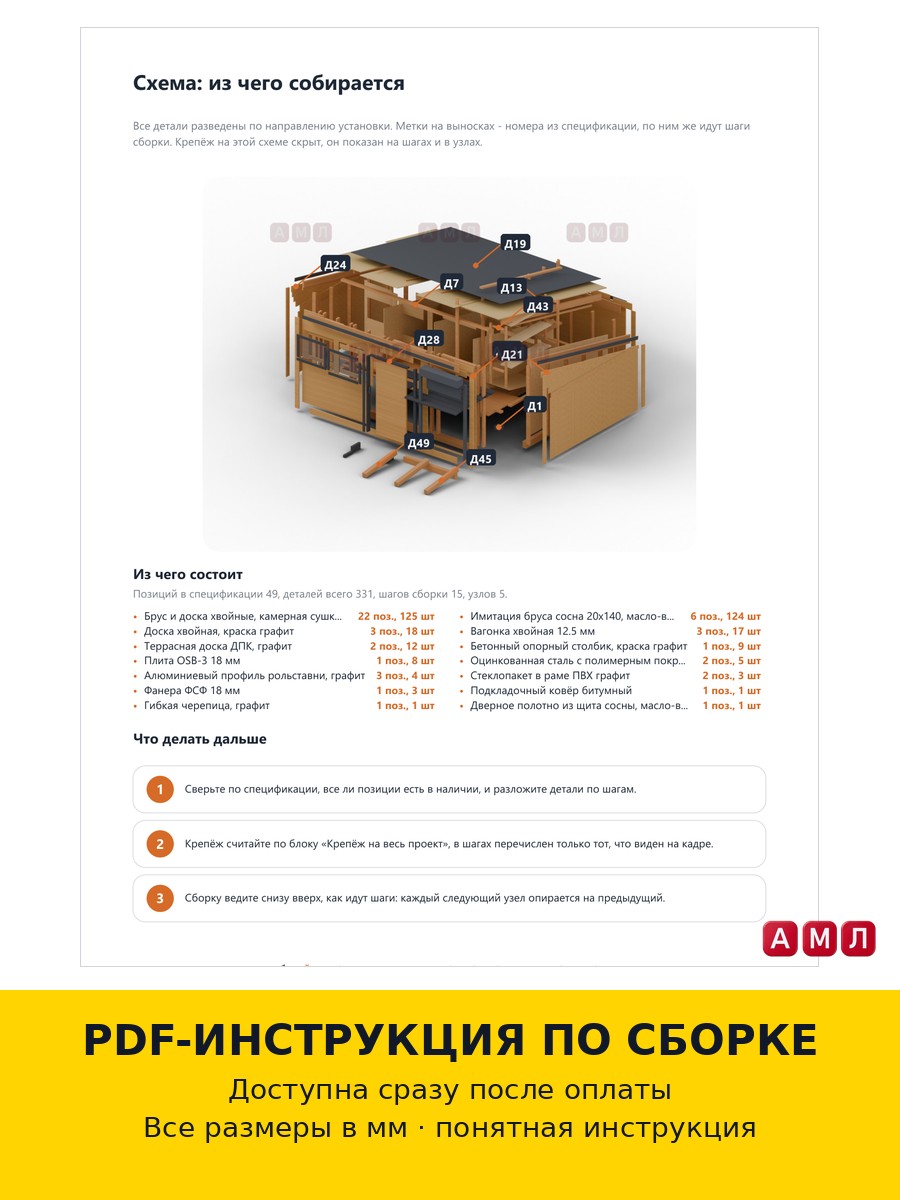 Проект чертеж Хозблок деревянный 4х3 метра, кровля построить чертёж