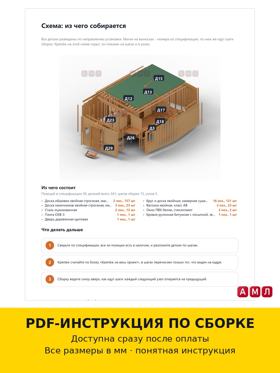Проект чертеж Пристройка к дому 3х6 метра чертёж