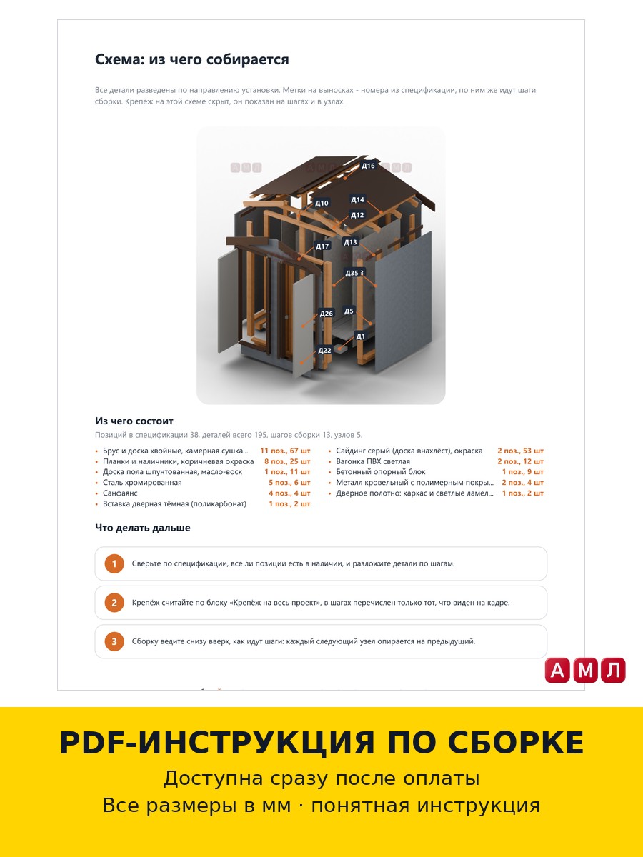 Проект чертеж Туалет с душем построить чертёж