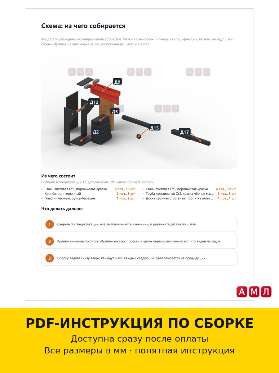 Проект чертеж Ручной дровокол ручной топорик, щепун чертёж