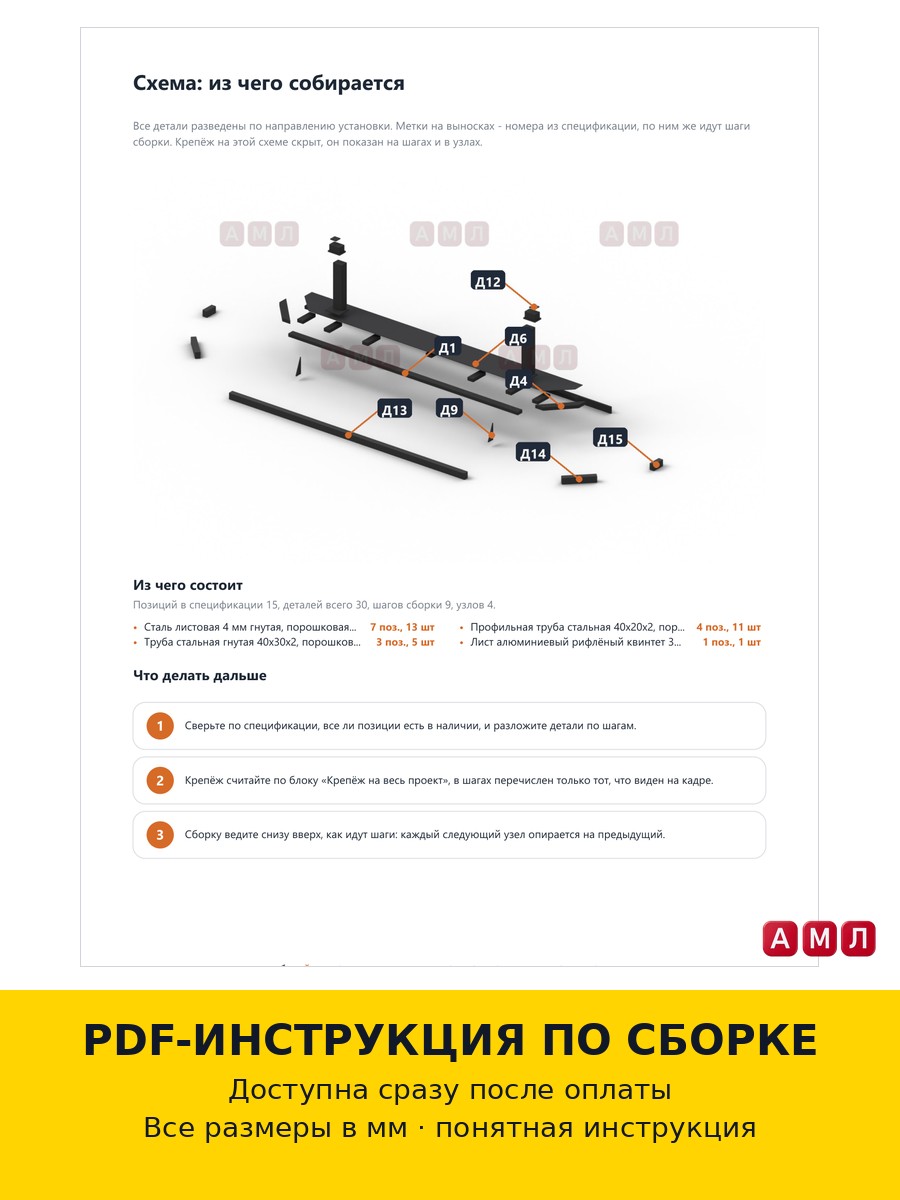Проект чертеж Силовые пороги подножки плоские на Toyota Land Cruiser 200 чертёж
