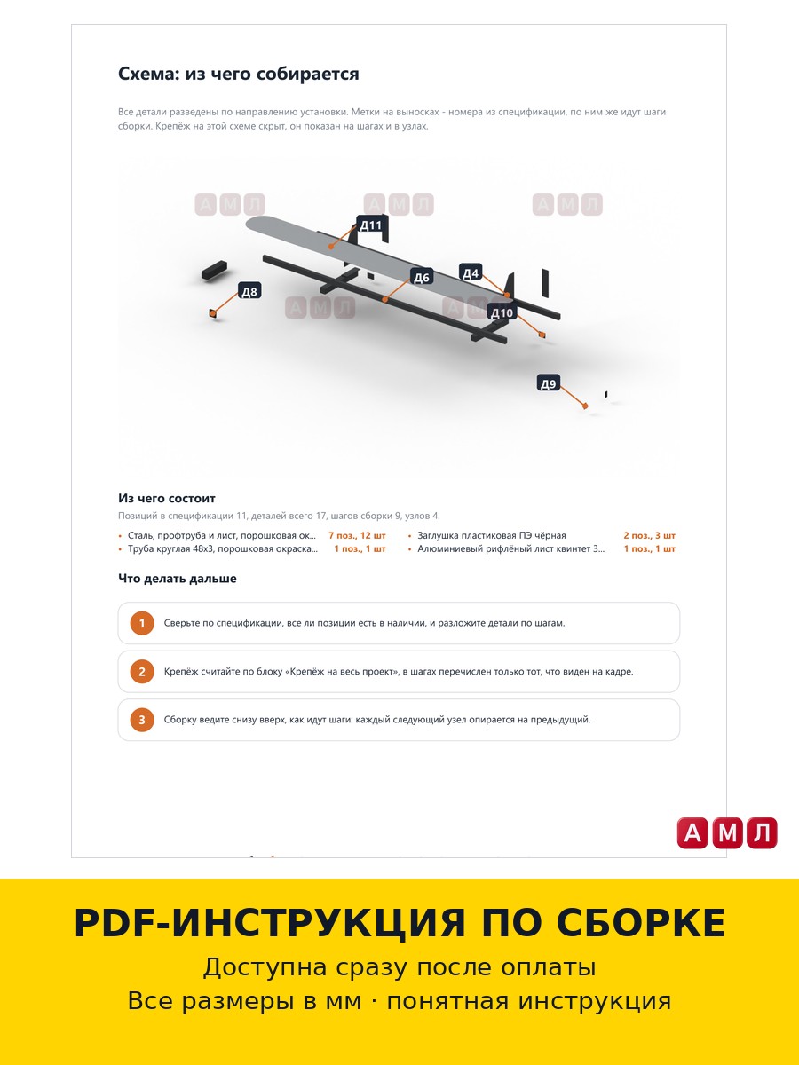 Проект чертеж Силовые пороги подножки плоские на Toyota Land Cruiser Prado 120 чертёж