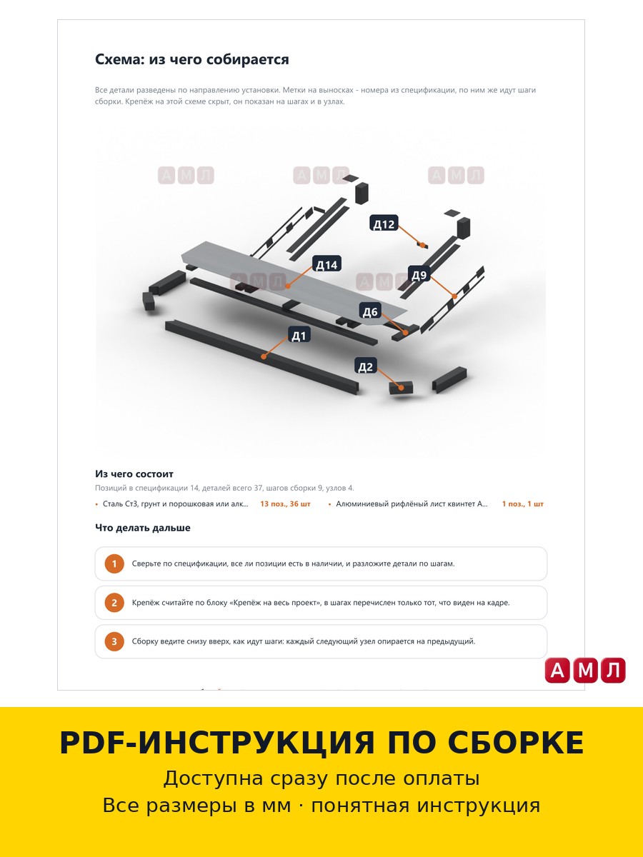 Проект чертеж Силовые пороги плоские на УАЗ Буханка чертёж