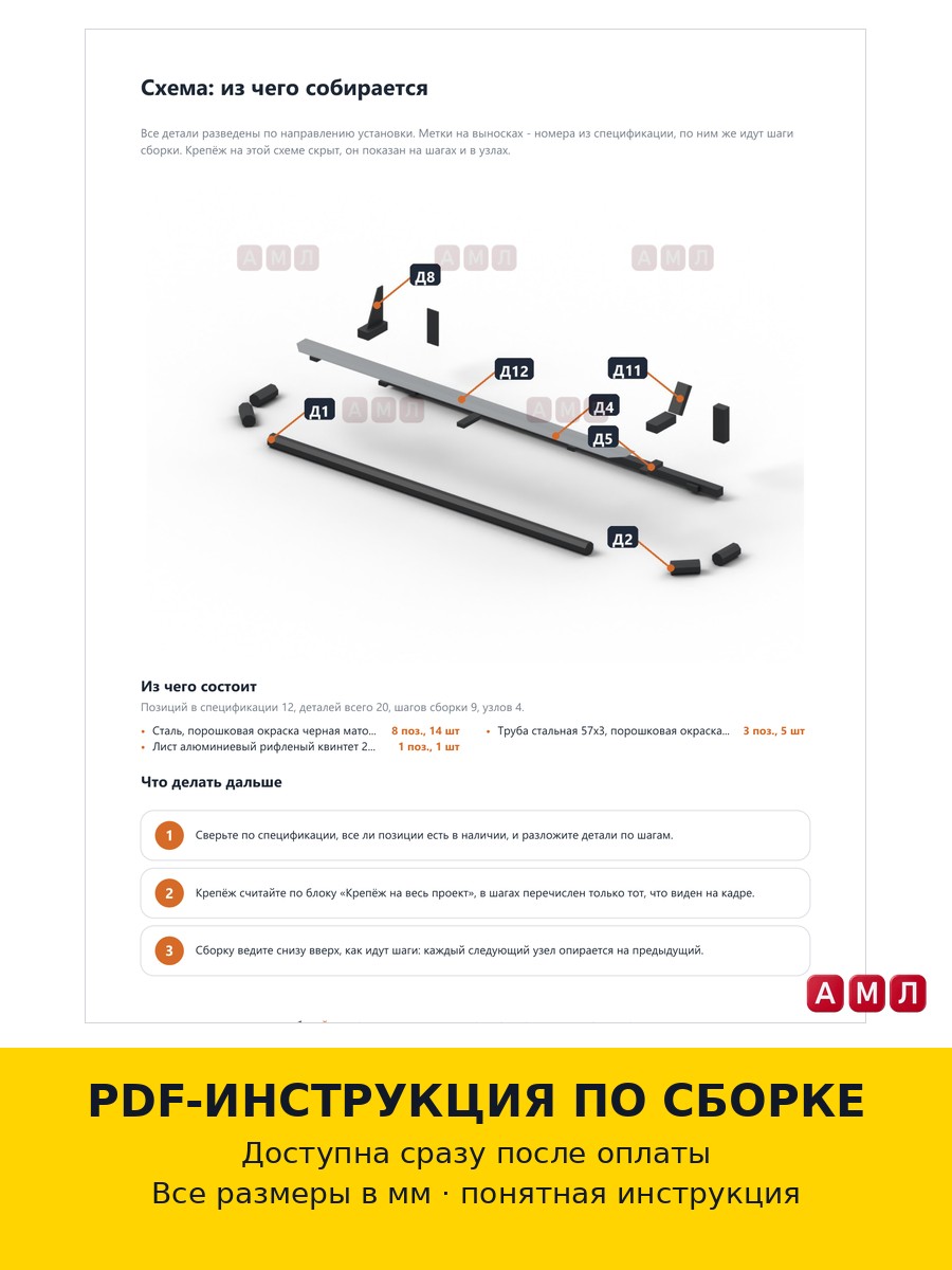 Проект чертеж Силовые пороги плоские на УАЗ Патриот чертёж