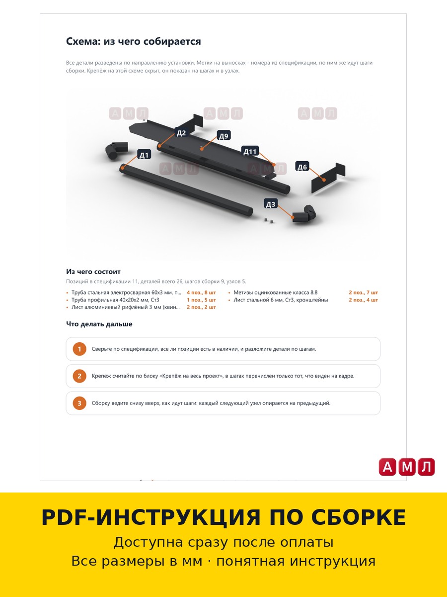 Проект чертеж Пороги силовые на ЛАДА Нива ВАЗ 21214 чертёж