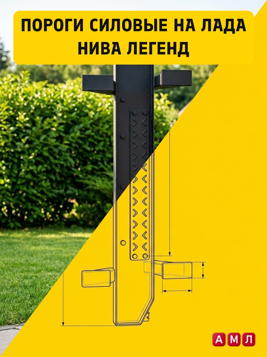 Проект чертеж Пороги силовые на ЛАДА Нива Легенд чертёж