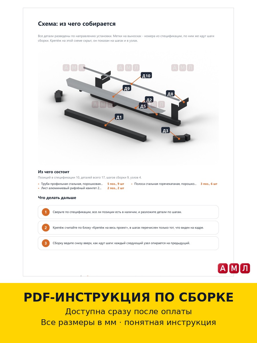 Проект чертеж Пороги силовые на ЛАДА Нива ВАЗ 2121 чертёж