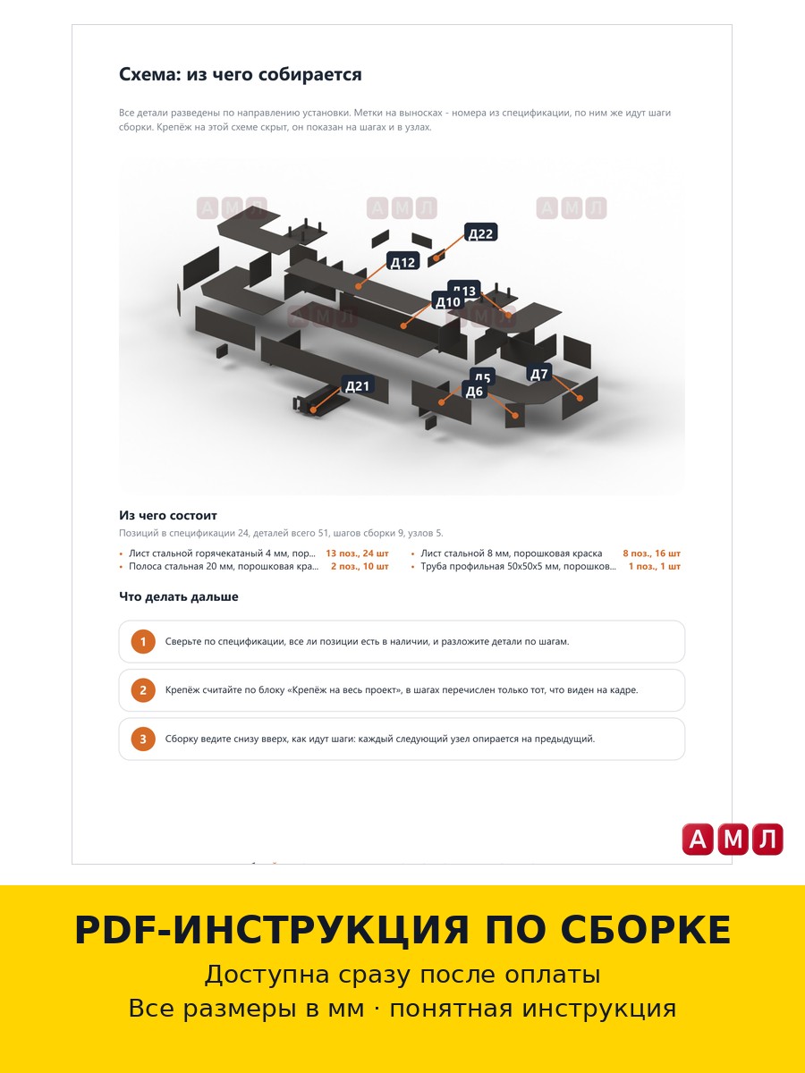 Проект чертеж Задний усиленный бампер на УАЗ Патриот чертёж
