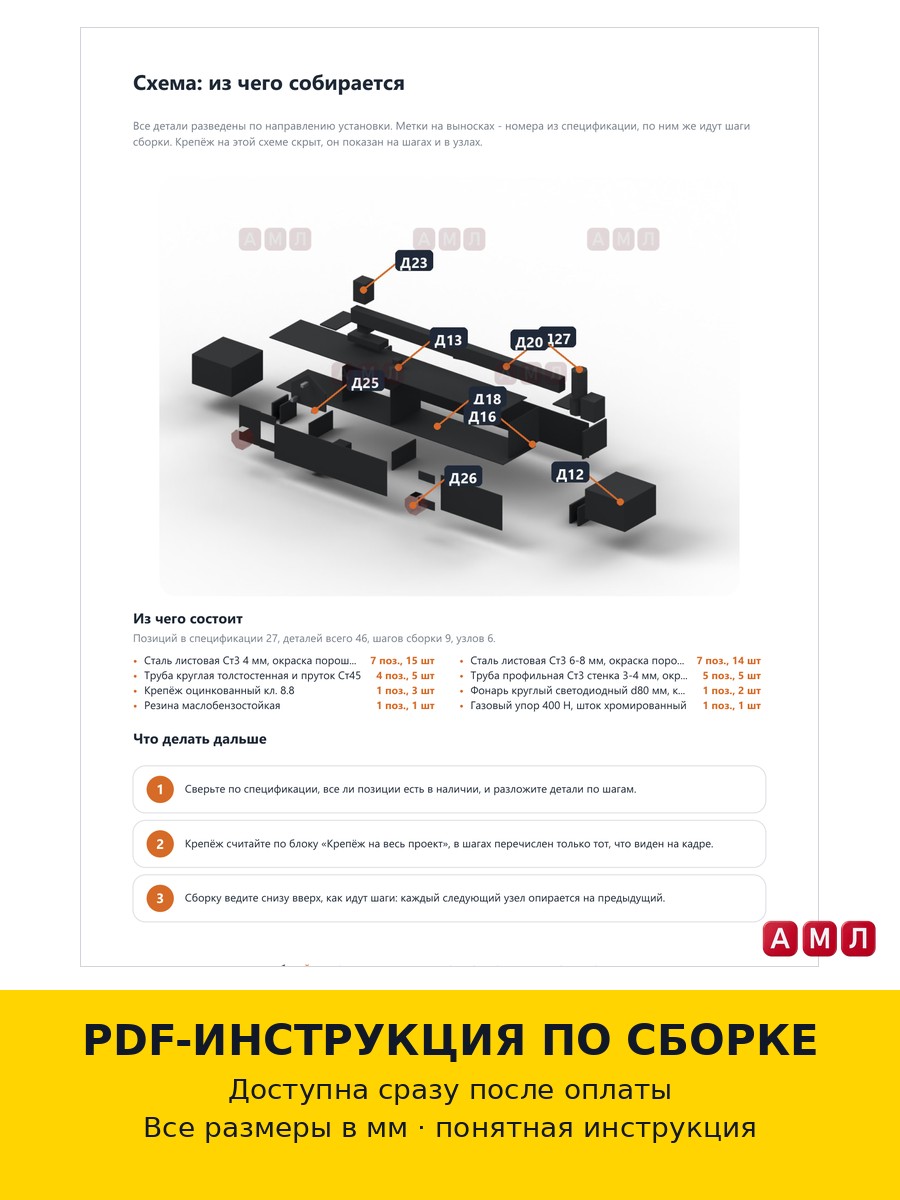Проект чертеж Силовой задний бампер на НИВУ Легенд Трофи с запаской чертёж