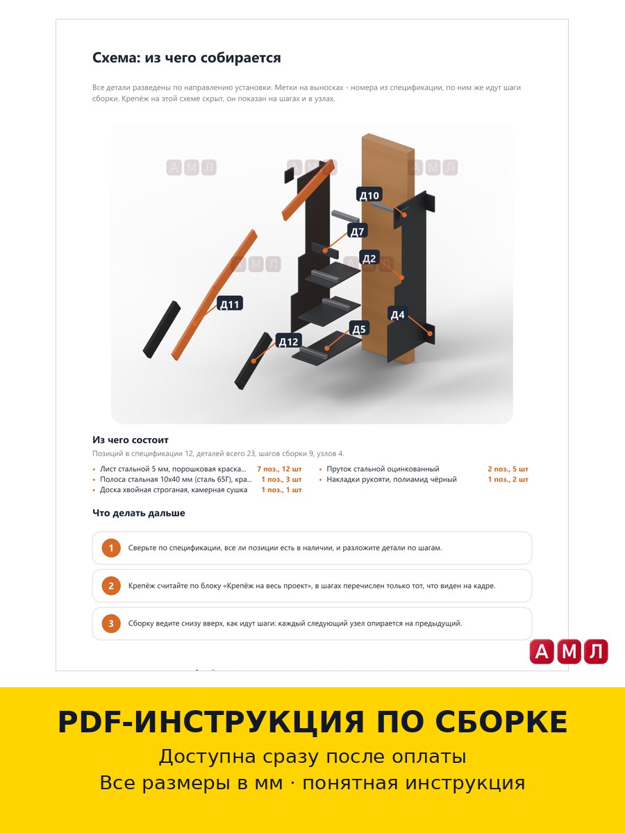 Проект чертеж Ручной дровокол, щепун чертёж