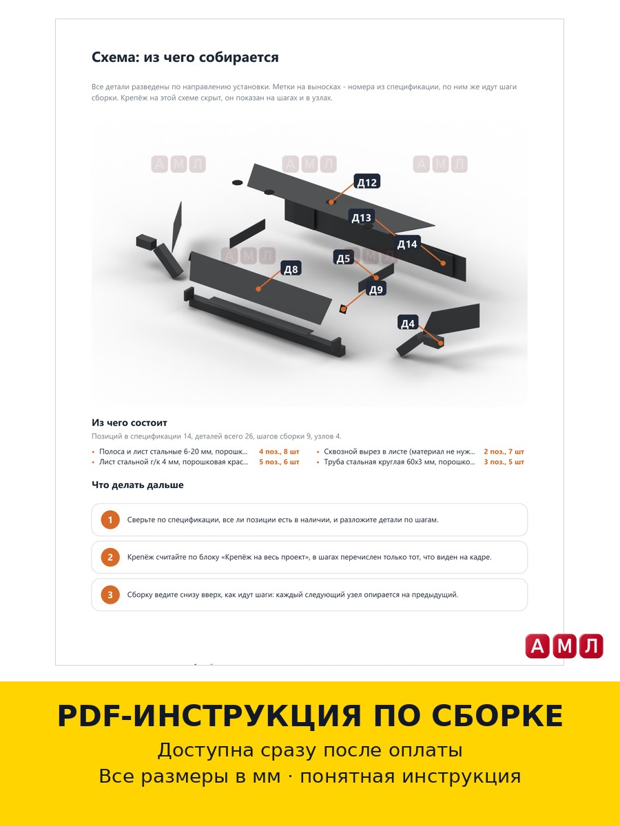 Проект чертеж Усиленный передний бампер на Lada Niva Travel чертёж