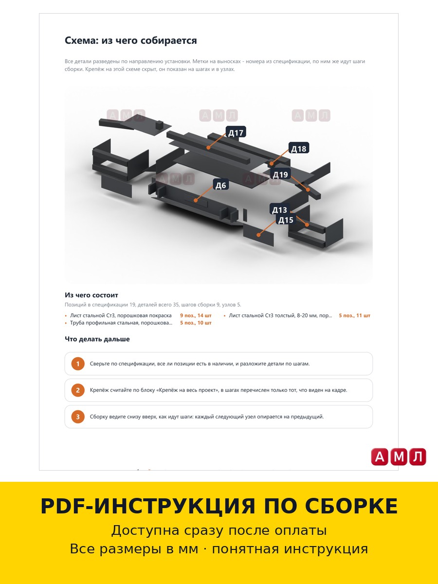 Проект чертеж Силовой бампер на УАЗ Патриот чертёж