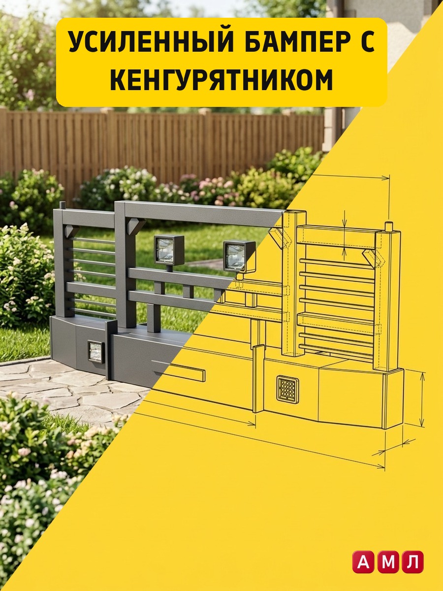 Проект чертеж Усиленный бампер с кенгурятником на УАЗ Буханка чертёж
