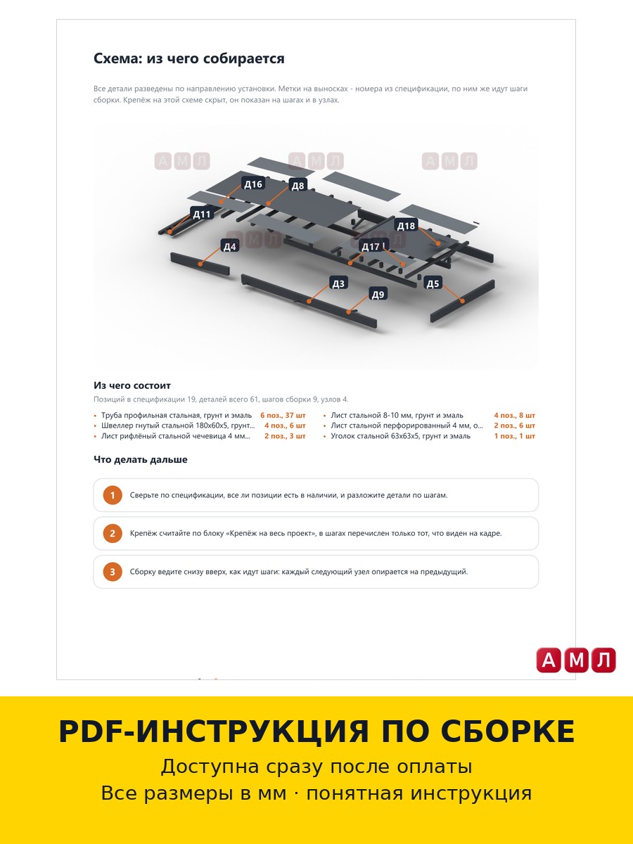 Проект чертеж Платформа эвакуатора Газель чертёж