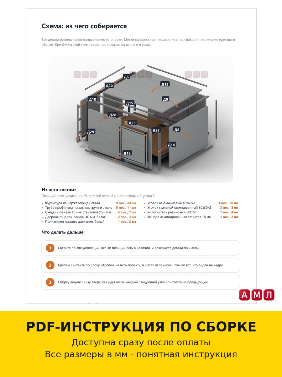Проект чертеж Промтоварная будка на ВИС-2349 (Гранта) построить чертёж