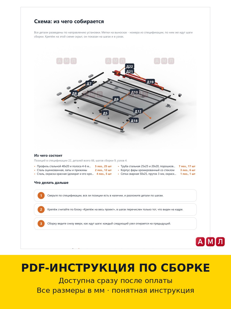 Проект чертеж Экспедиционный багажник на УАЗ 469, 3151 Хантер чертёж
