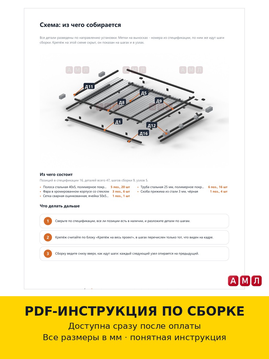 Проект чертеж Экспедиционный багажник на НИВУ ЛЕГЕНД чертёж