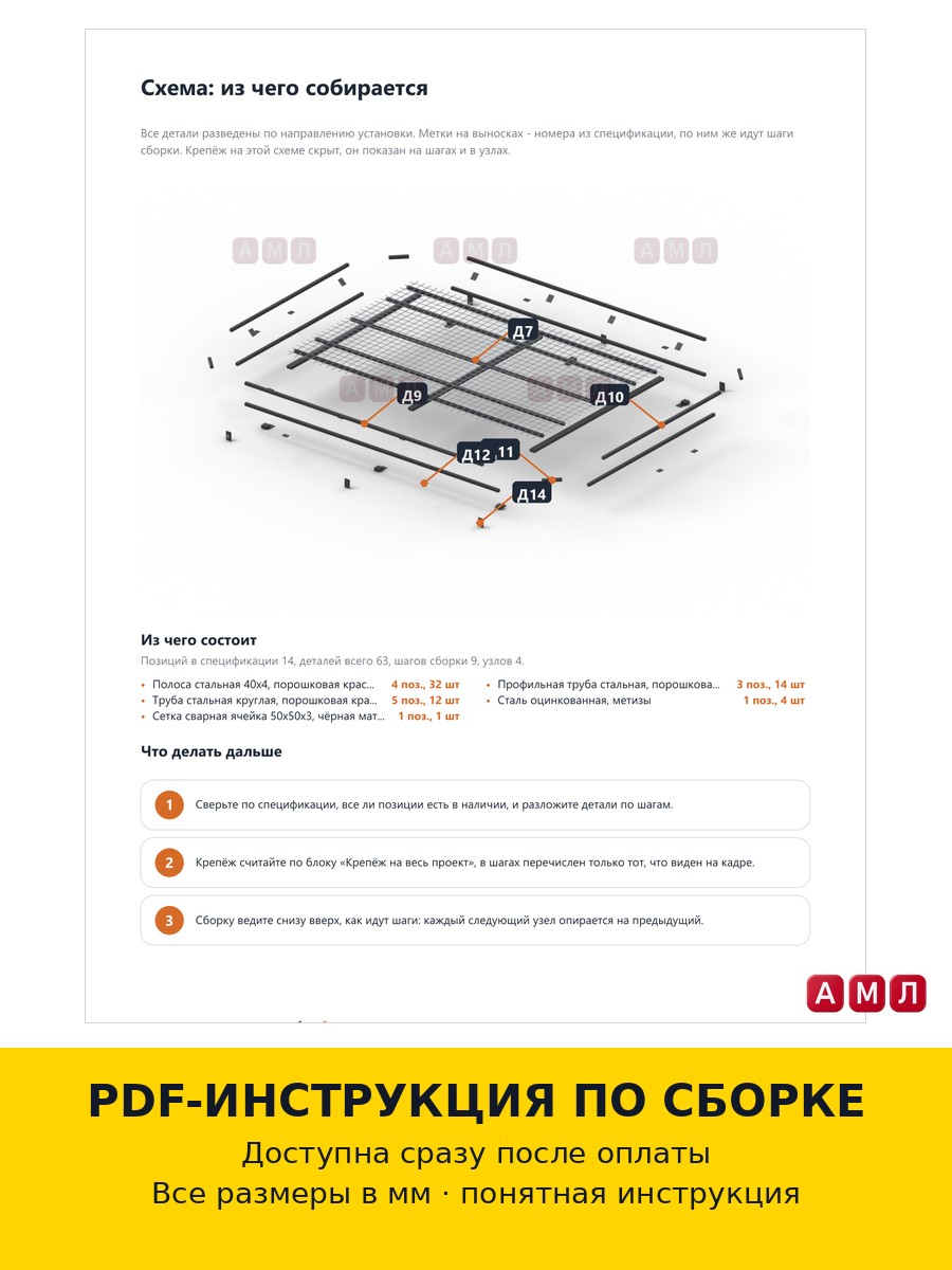 Проект чертеж Экспедиционный багажник на УАЗ ХАНТЕР чертёж
