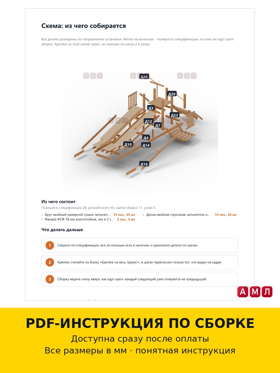 Проект чертеж Горка снежная двойная 6 м с двумя параллельными скатами и общей площадкой, деревянная построить чертёж