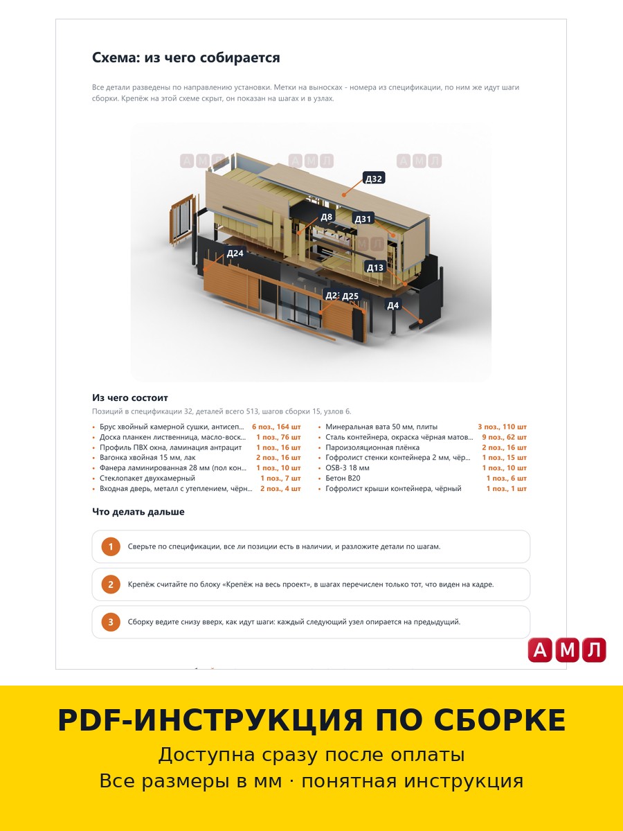 Проект чертеж Дом из морского контейнера 12х2.4 метра построить чертёж