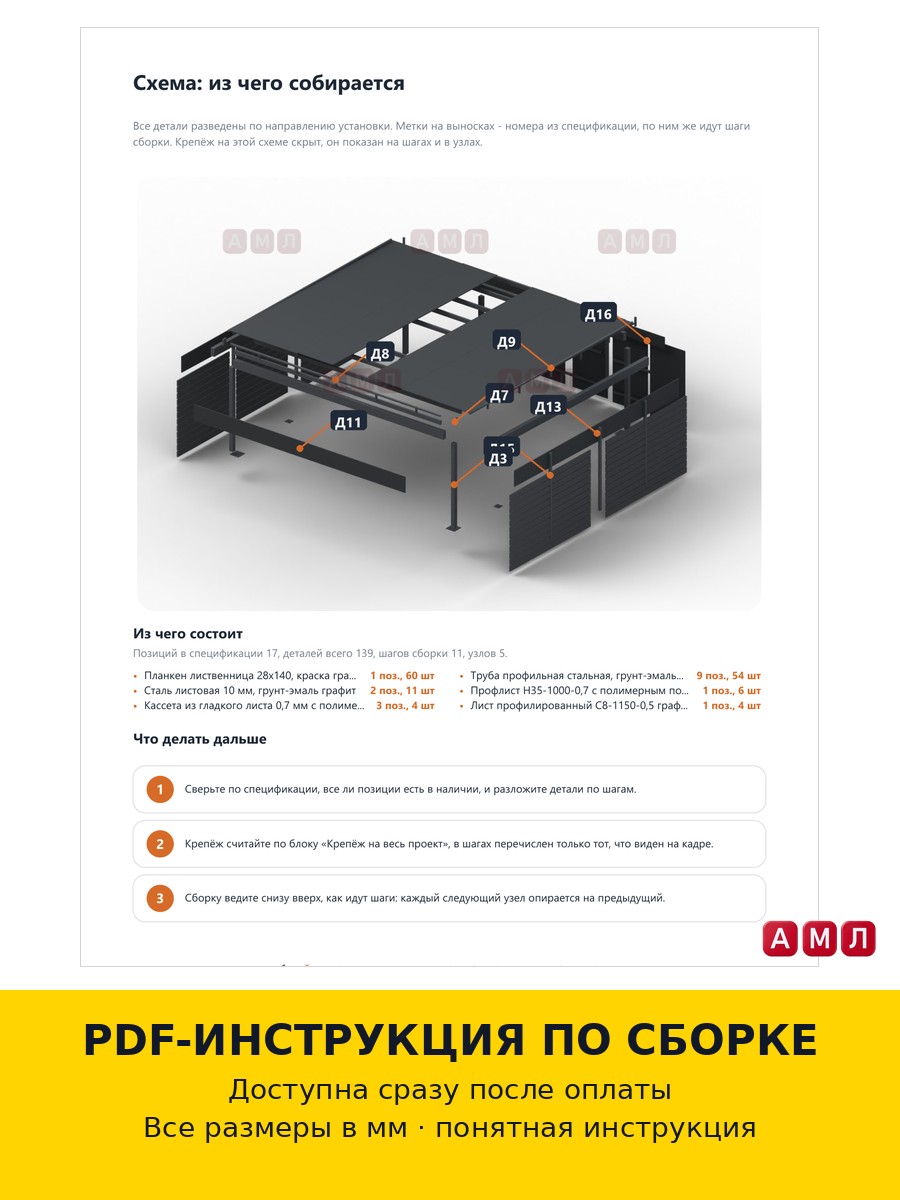 Проект чертеж уличный навес 6х6 метров для машины с плоской крышей для дачи чертёж