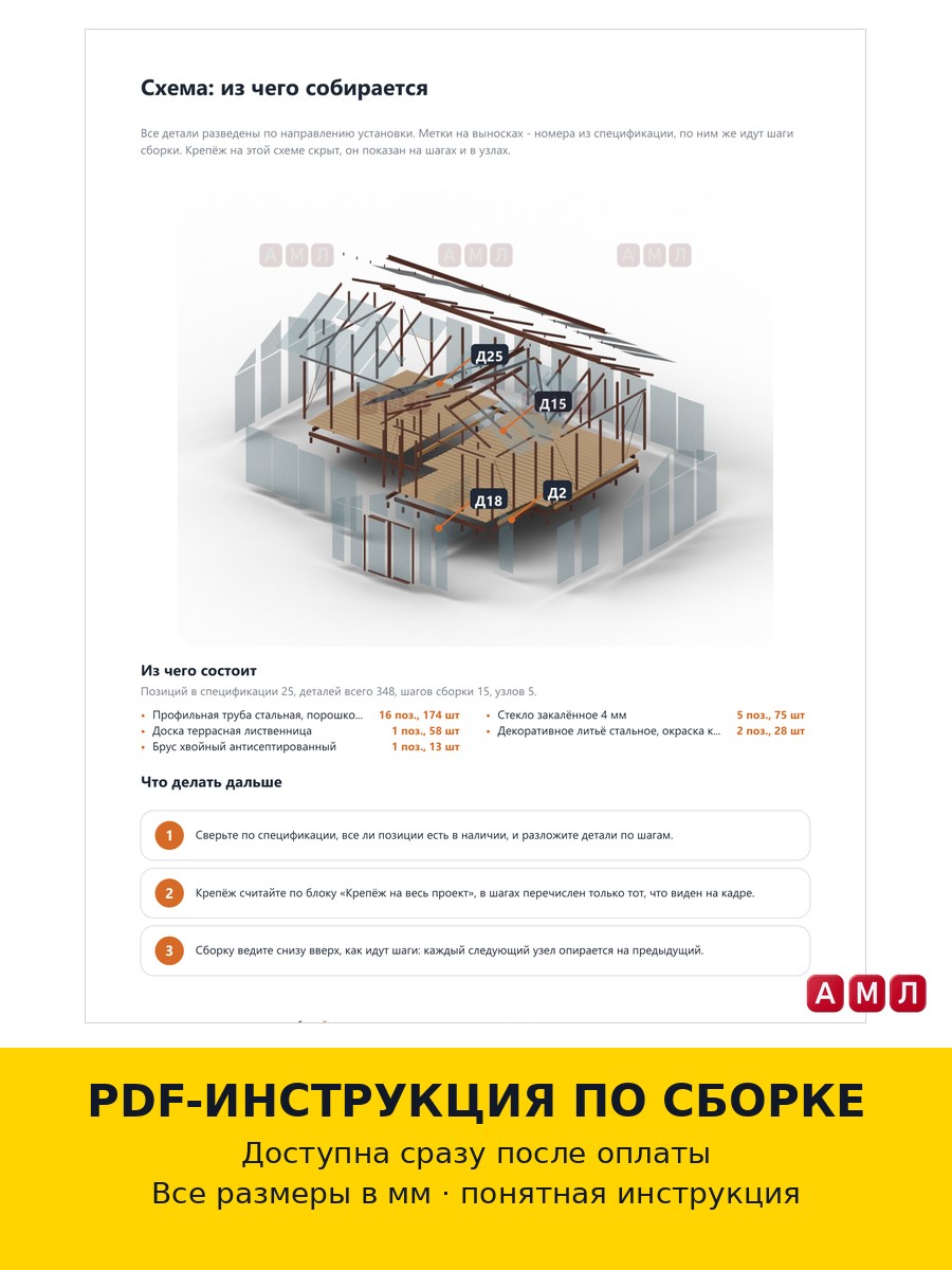 Проект чертеж Теплица из стекла 7х5 метра построить чертёж