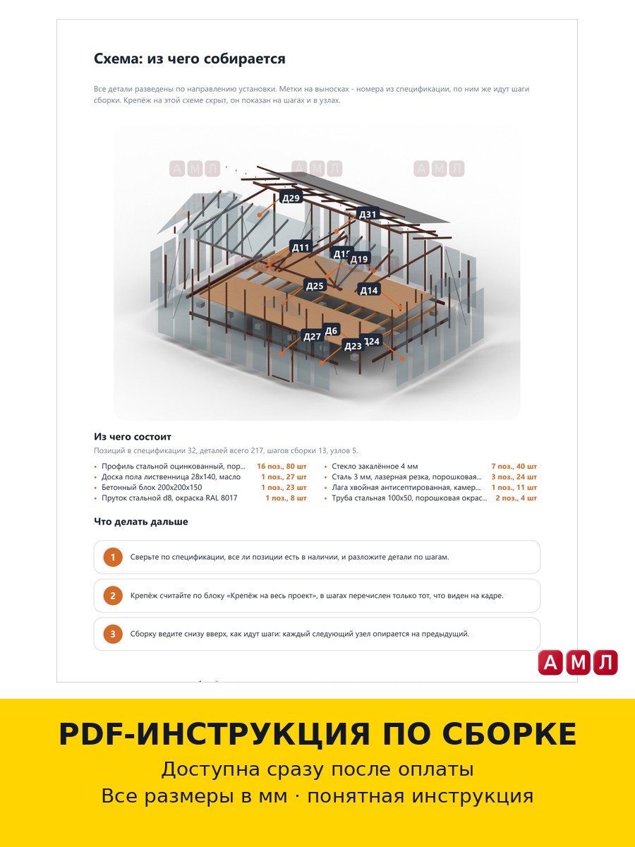 Проект чертеж Теплица из стекла 6х4 метра построить чертёж